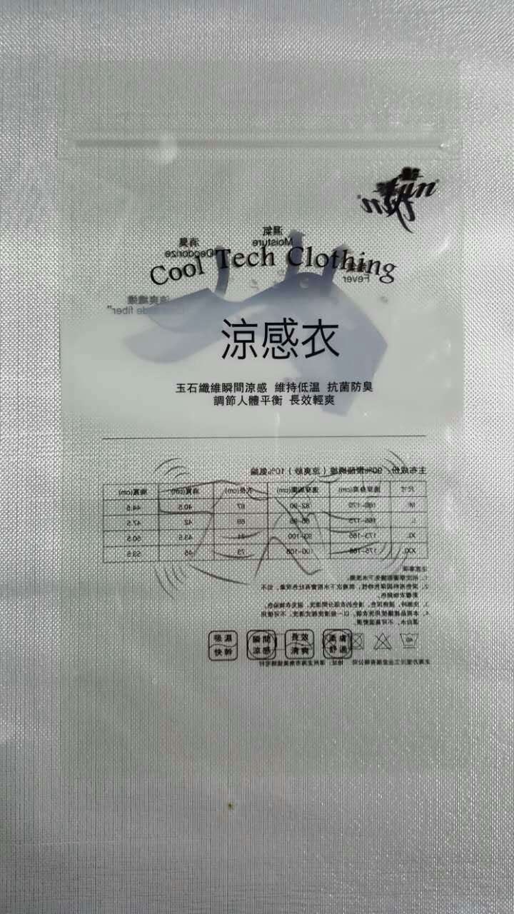 OPP包裝袋