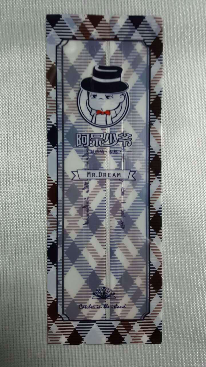 OPP包裝袋