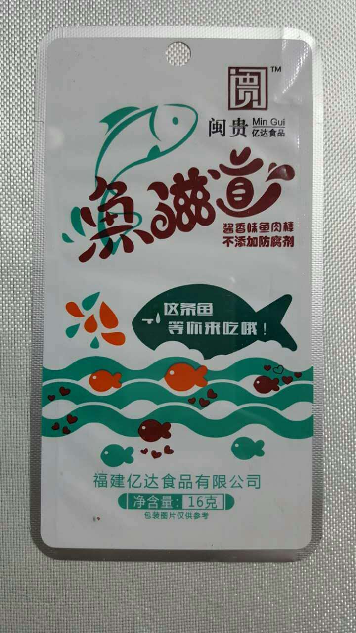 熟食魚肉包裝袋