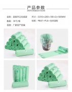 可降解環(huán)保袋