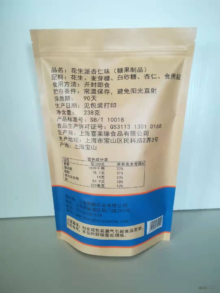 牛皮紙袋