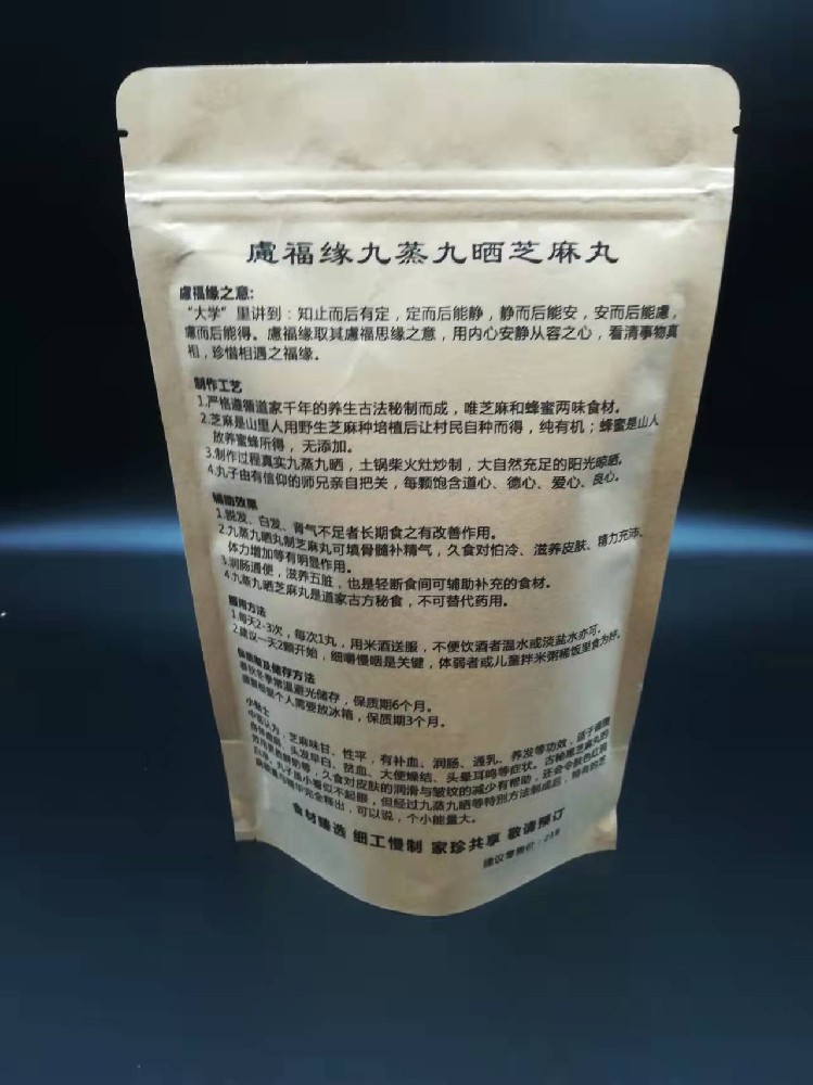 印刷自立牛皮紙