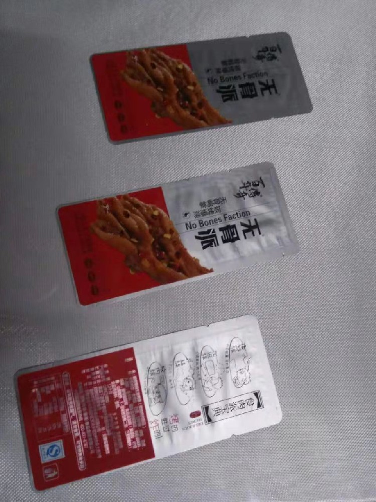 鋁箔復(fù)合雞爪袋