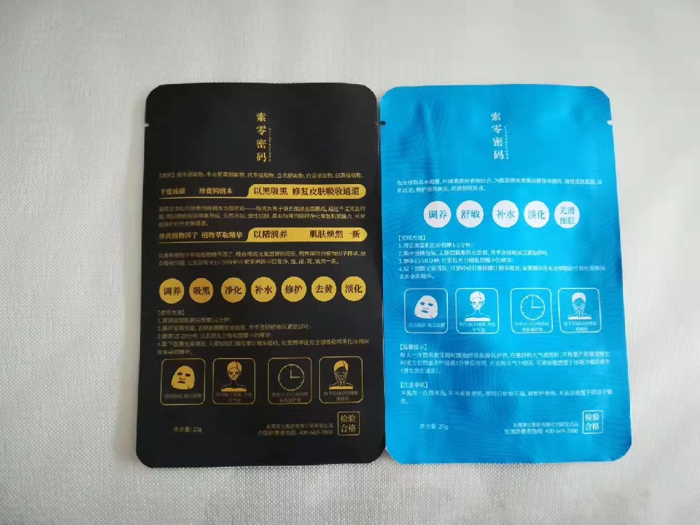 鋁箔復(fù)合面膜袋