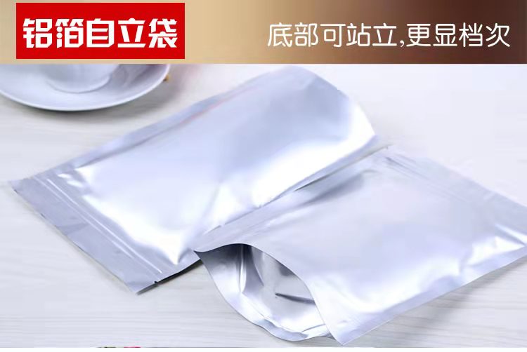 鋁箔自立袋