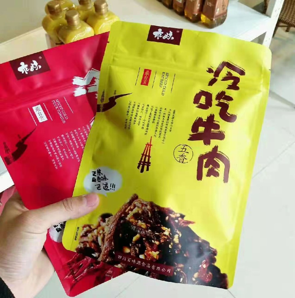 食品鋁箔袋