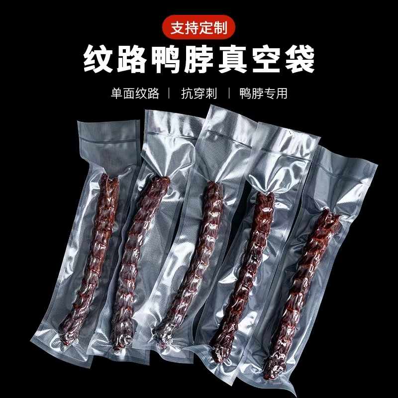 鴨脖真空袋