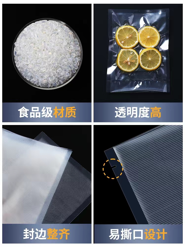 紋路真空袋