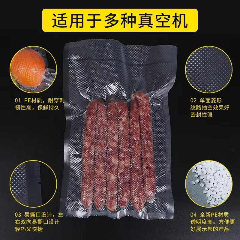 紋路真空袋