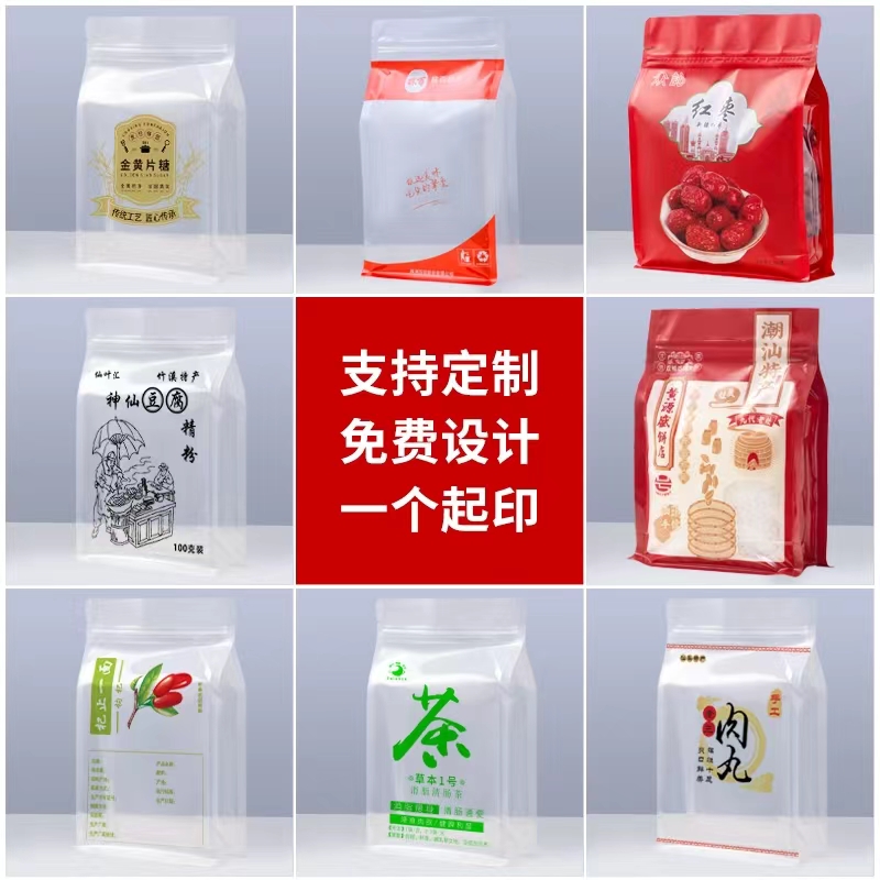 透明八邊封袋