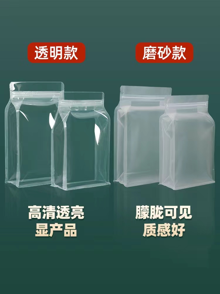 透明八邊封袋