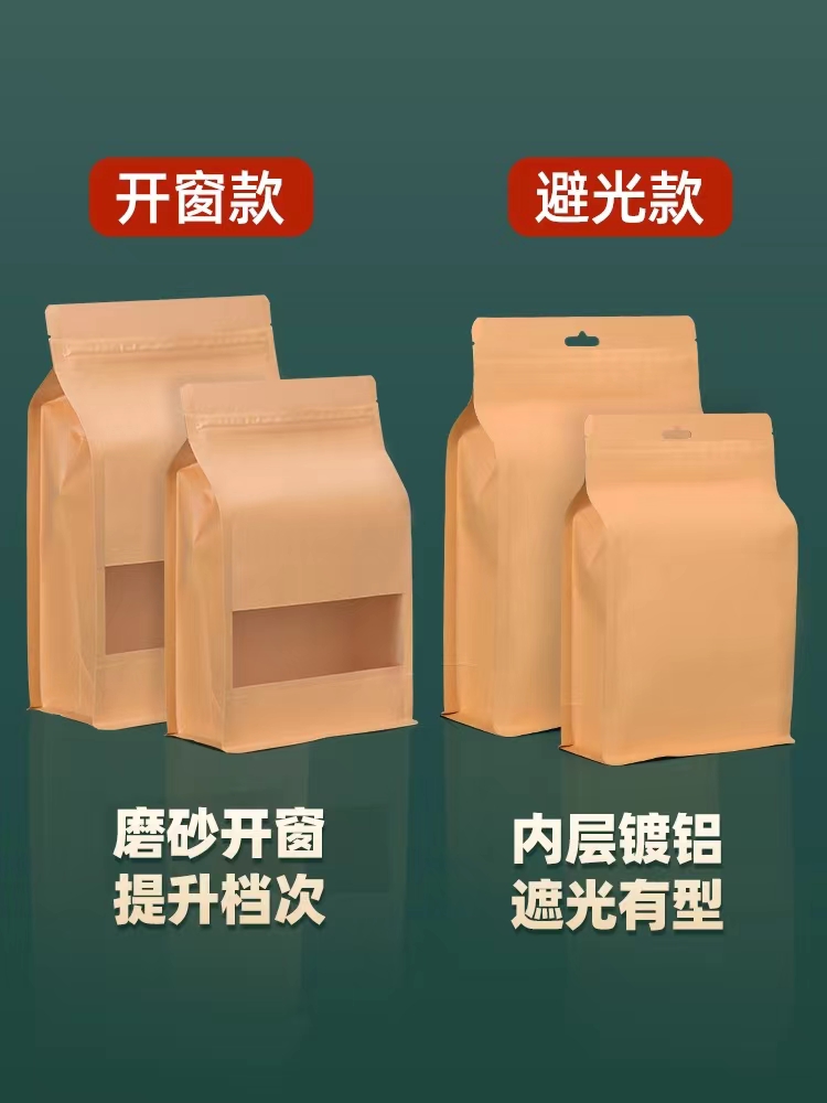 牛皮紙八邊封袋