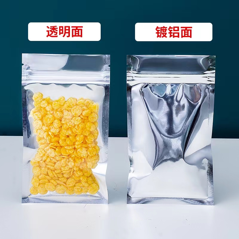 鍍鋁陰陽(yáng)自封袋