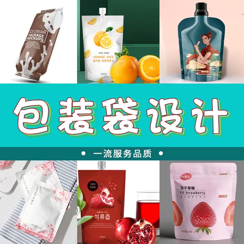 食品包裝袋