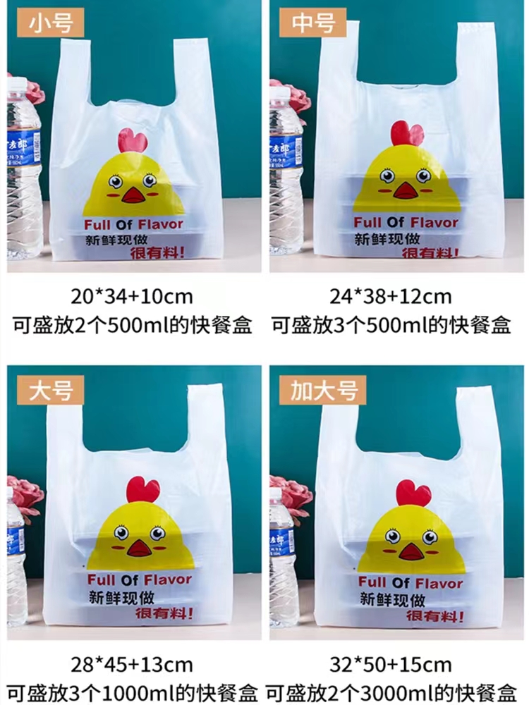 背心袋