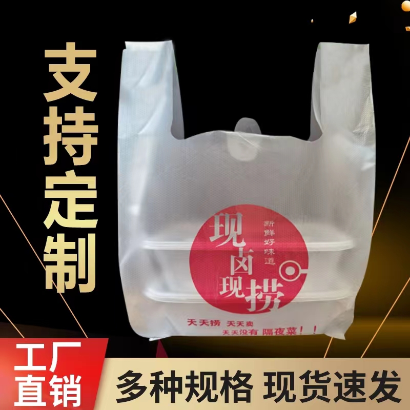 背心袋