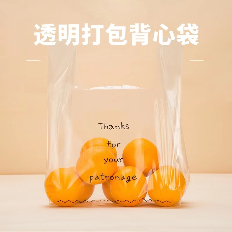 背心袋